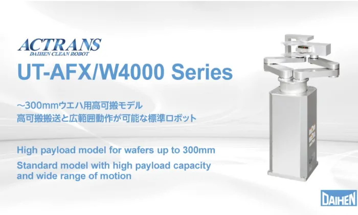 UT-AFX/W4000NMの動画のサムネイル