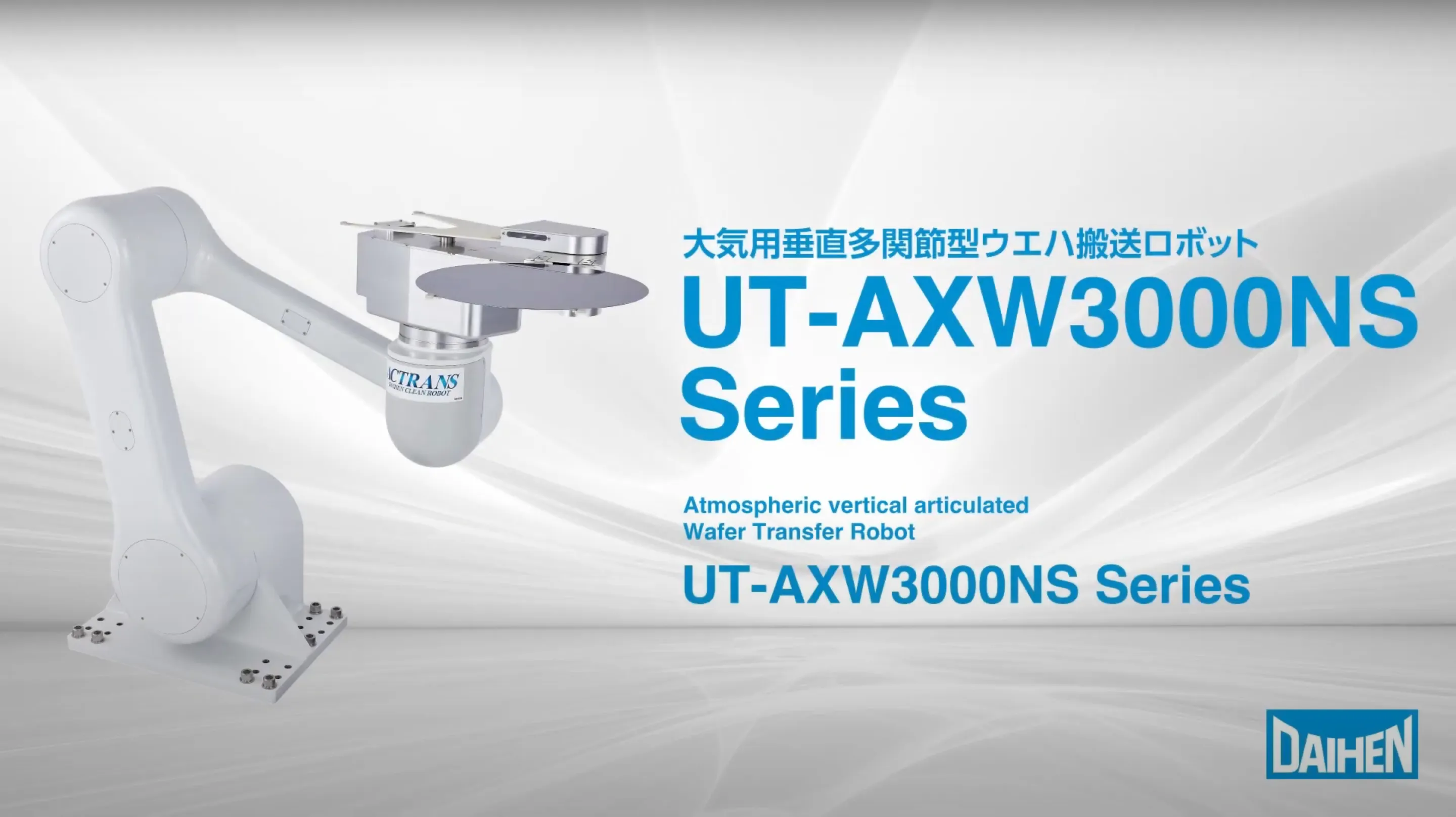 UT-AXW3000NSの動画のサムネイル