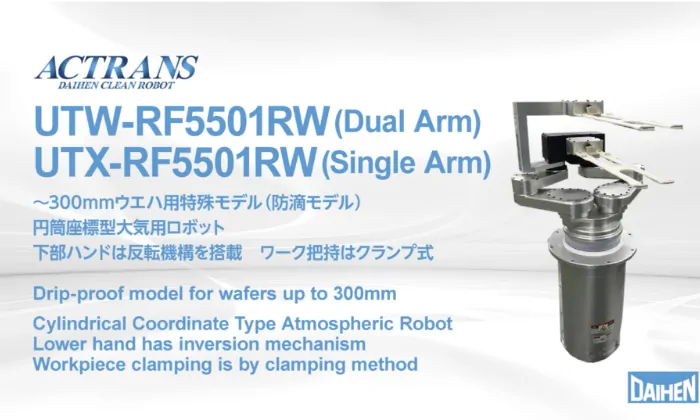 UTX/W-RF5501RWの動画のサムネイル